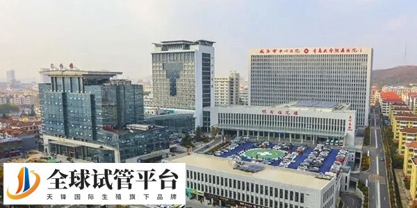 威海市中心医院和市立医院哪个试管助孕技术比较好？