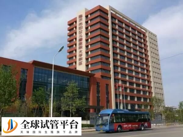 临沂市妇幼保健院做一次第一代试管婴儿费用只要3万元吗？