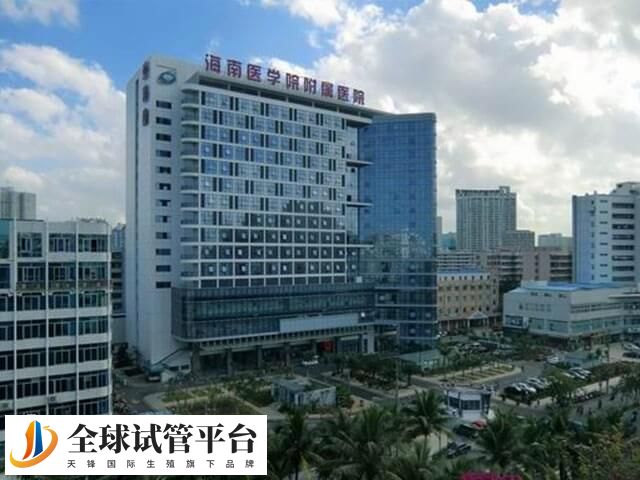 海南医学院第一附属医院大楼