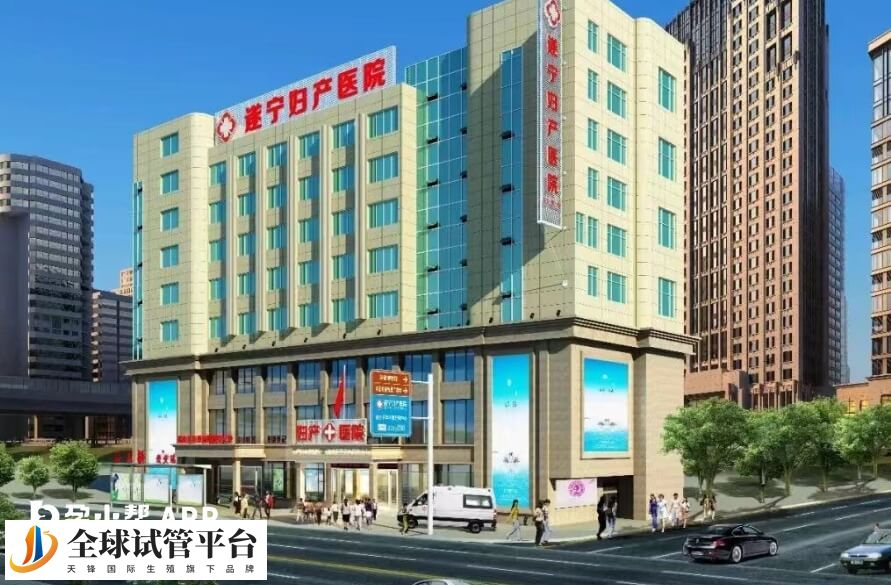 遂宁妇产医院